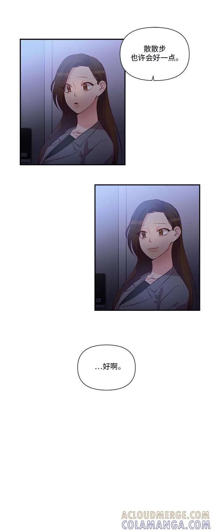 《路西法的女保镖》第36话 第7页