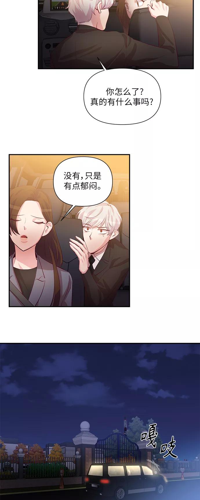 《路西法的女保镖》第36话 第4页