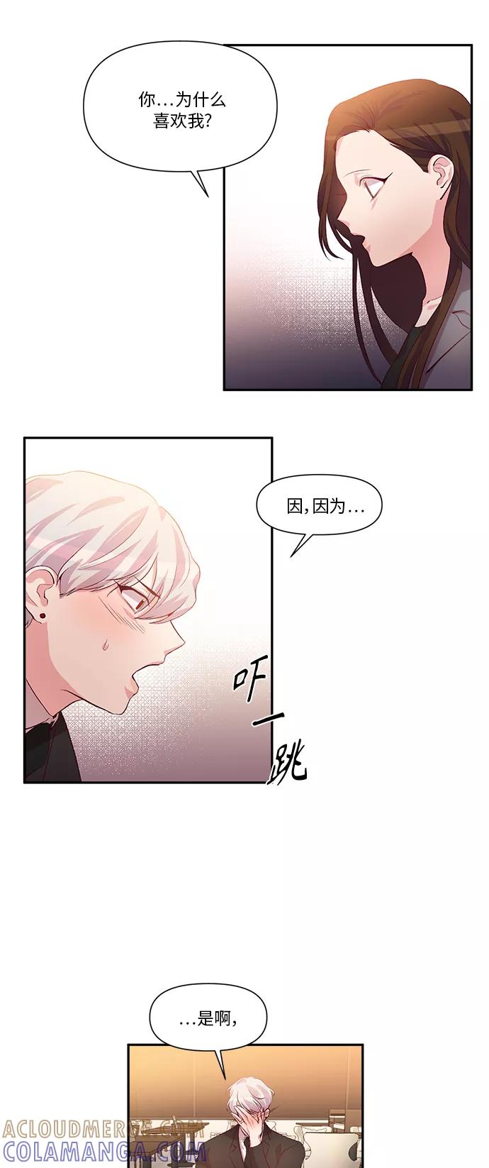 《路西法的女保镖》第36话 第23页