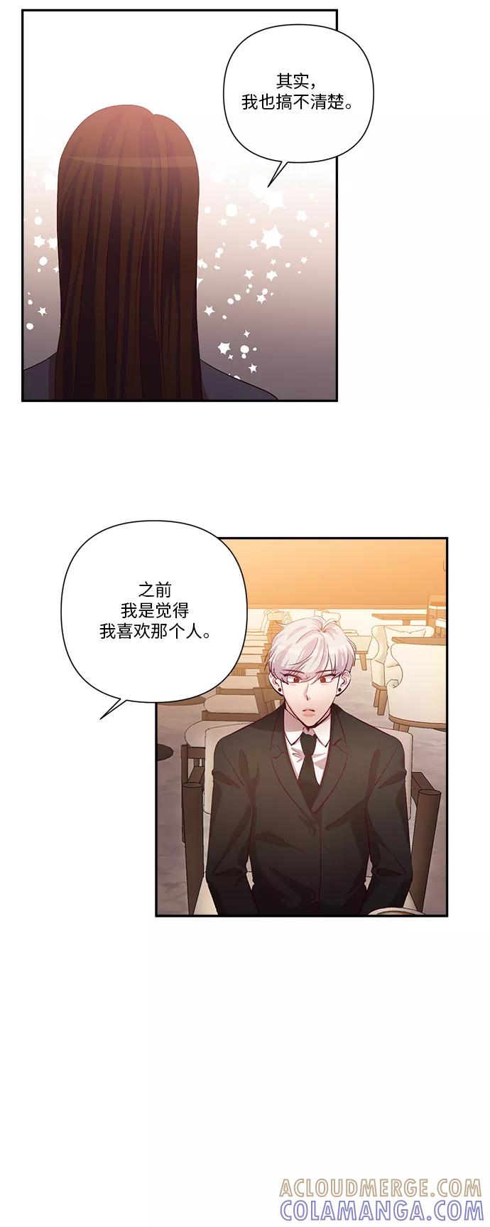 《路西法的女保镖》第36话 第21页