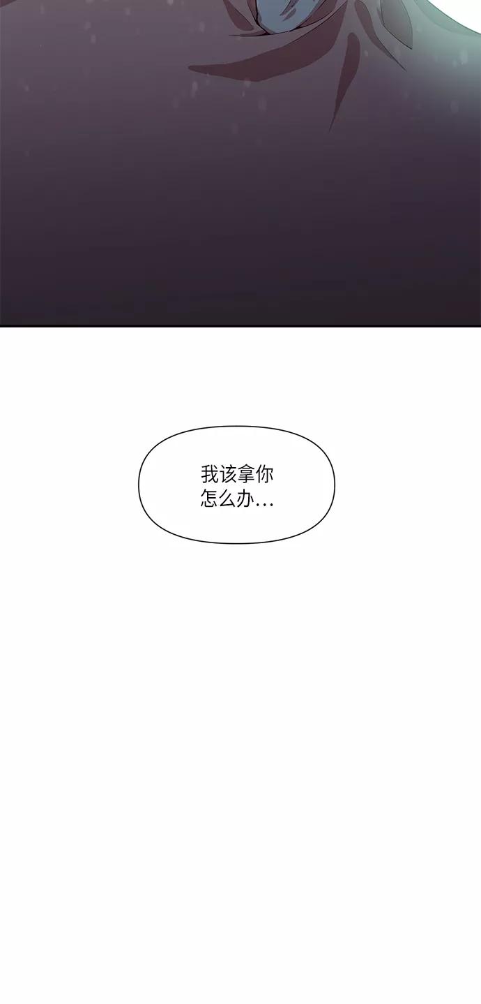 《路西法的女保镖》第37话 第16页