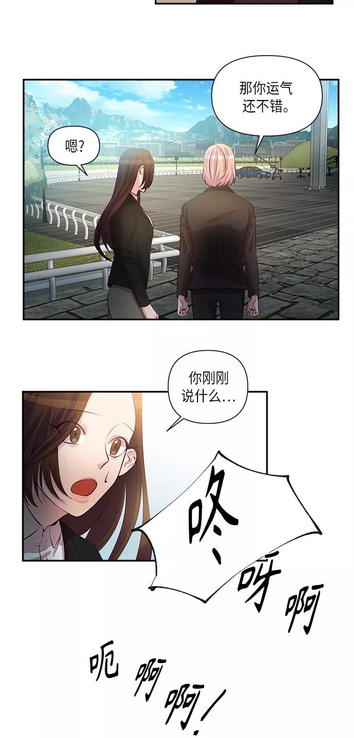 《路西法的女保镖》第37话 第28页
