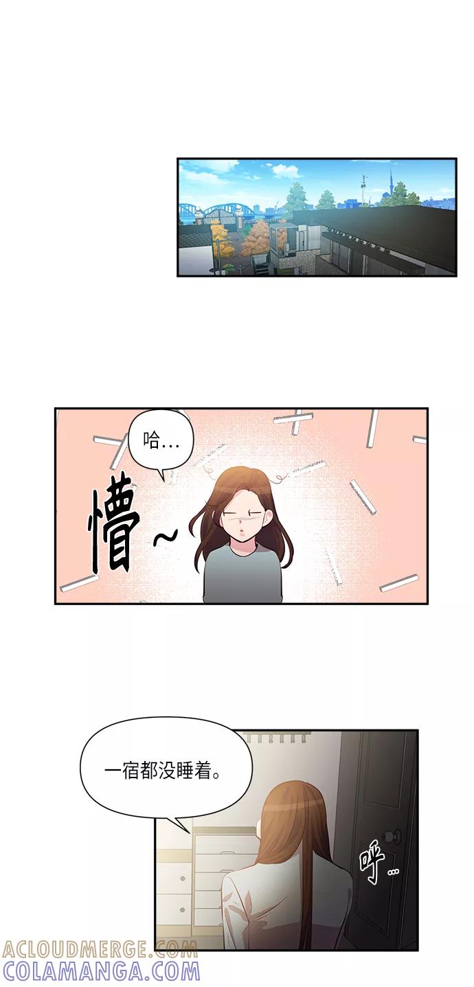 《路西法的女保镖》第37话 第17页