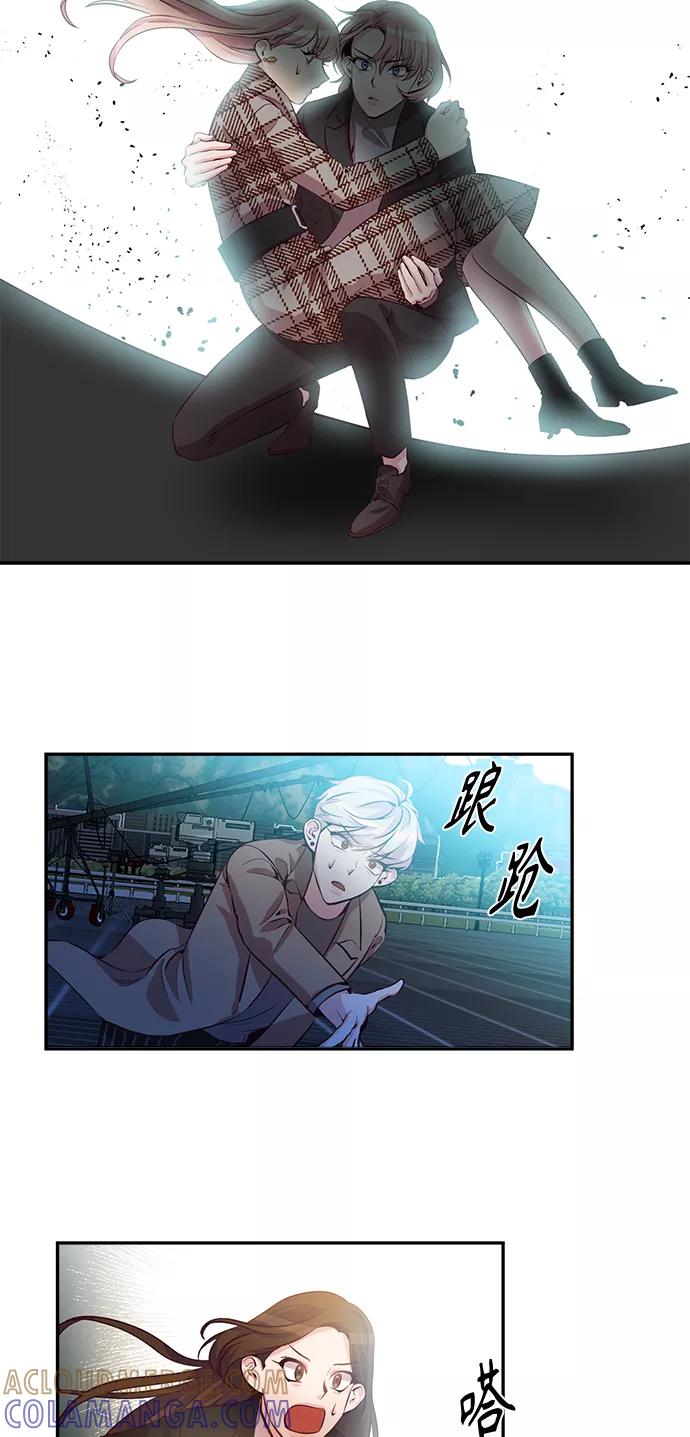 《路西法的女保镖》第37话 第35页