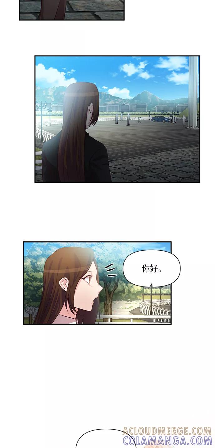 《路西法的女保镖》第37话 第23页