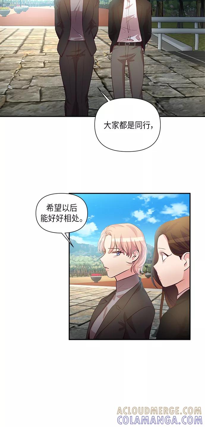 《路西法的女保镖》第37话 第25页