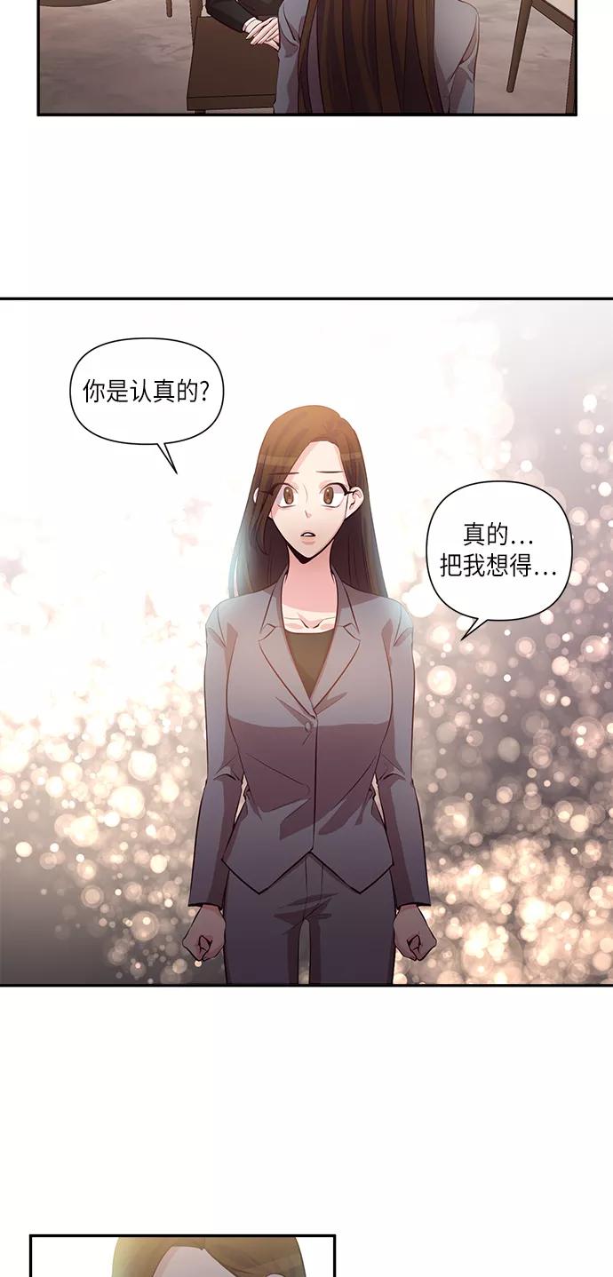 《路西法的女保镖》第37话 第6页