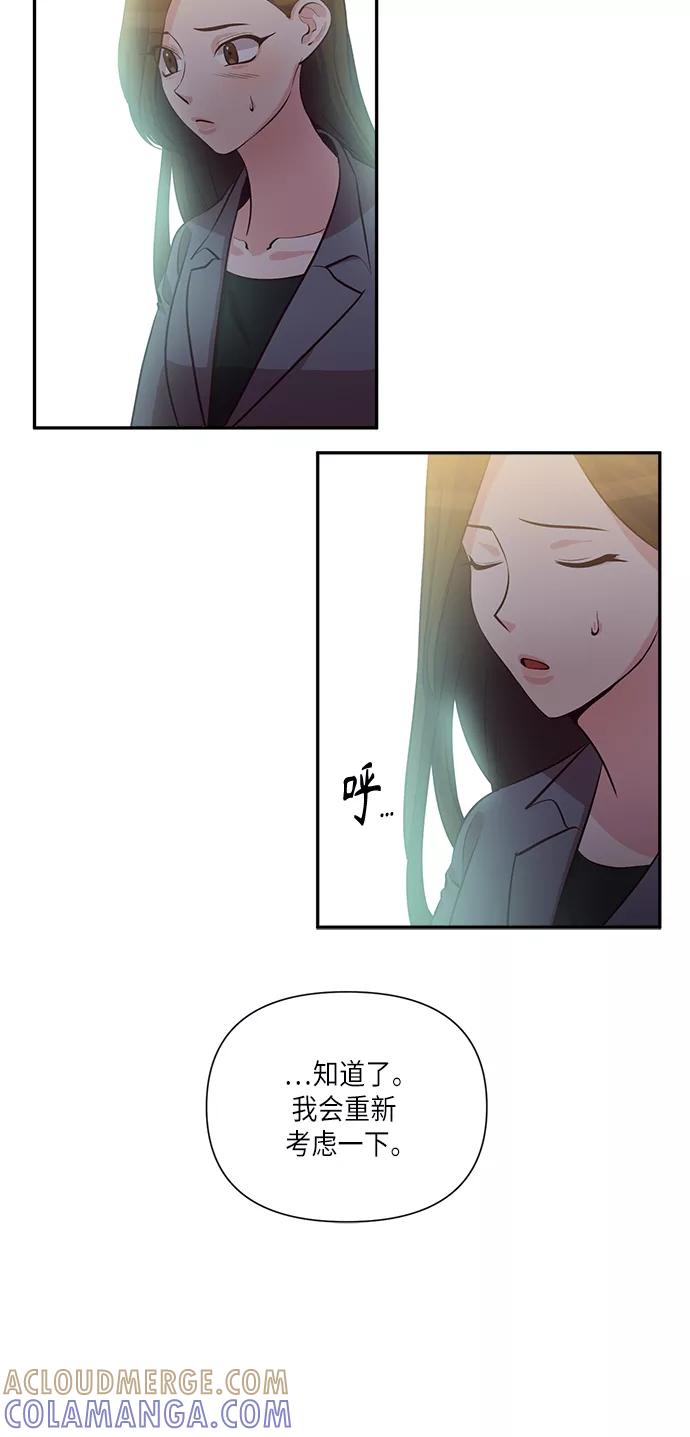 《路西法的女保镖》第37话 第7页