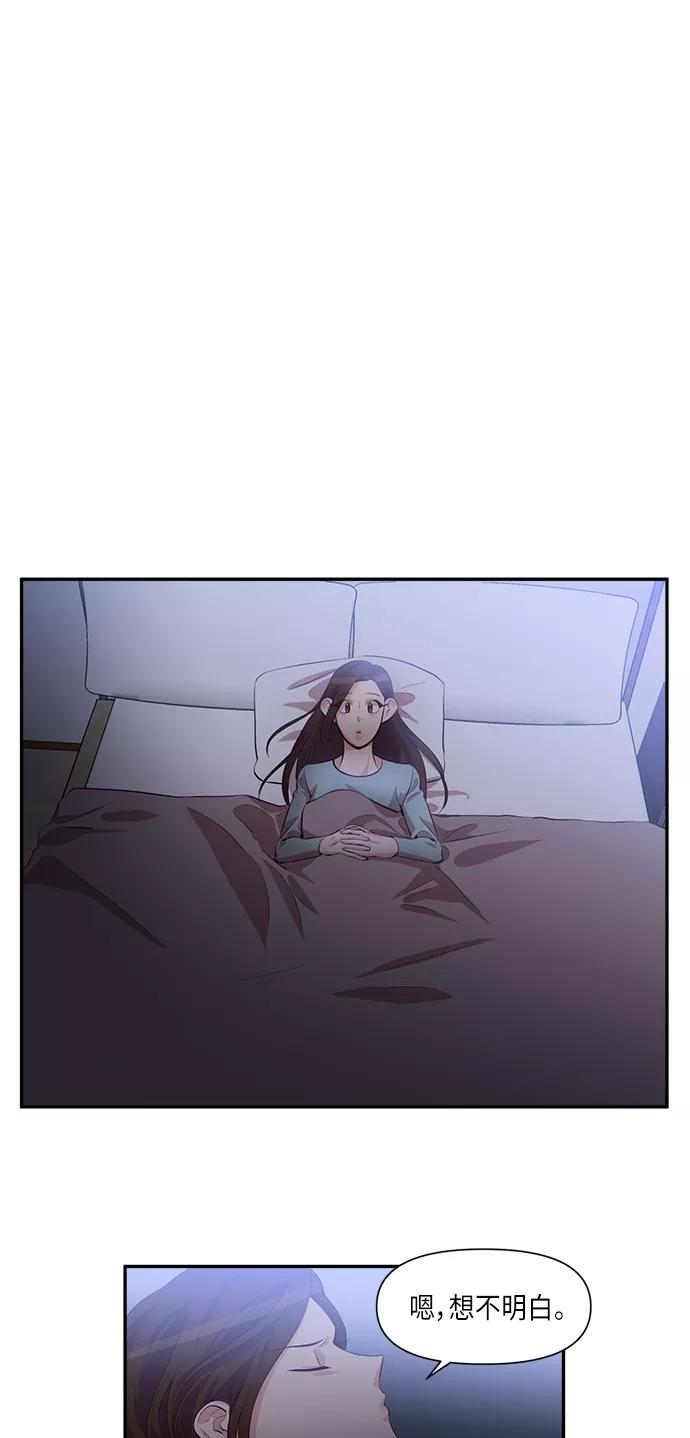 《路西法的女保镖》第37话 第14页
