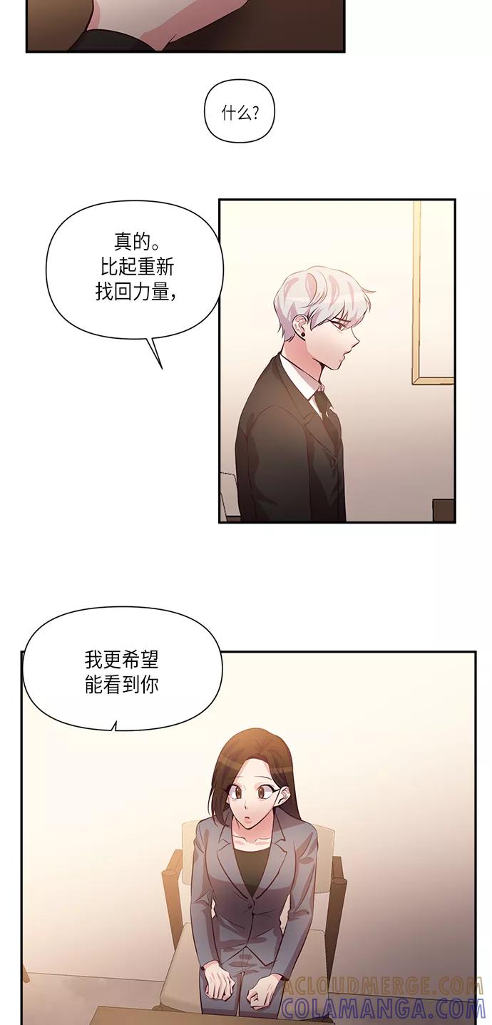 《路西法的女保镖》第37话 第3页