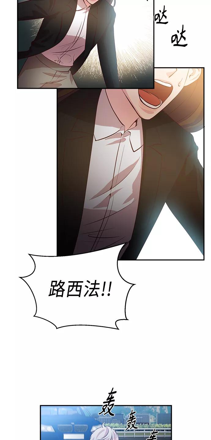 《路西法的女保镖》第37话 第36页