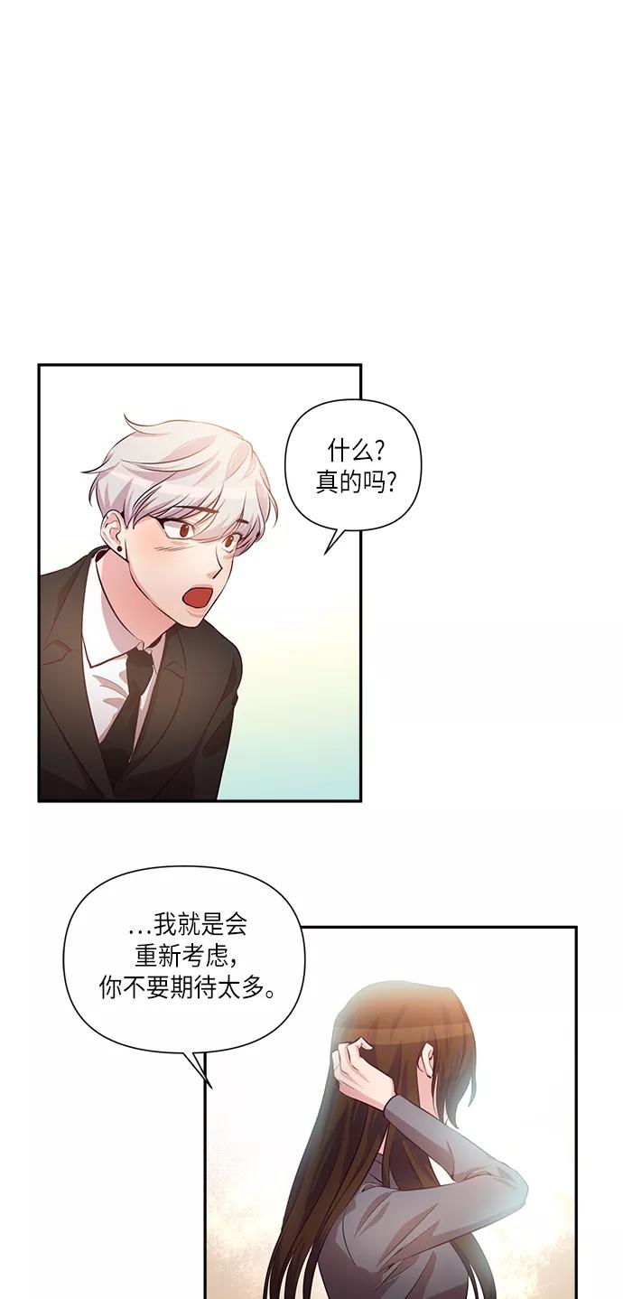 《路西法的女保镖》第37话 第8页