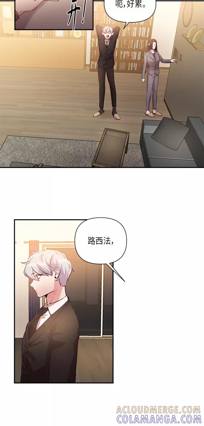 《路西法的女保镖》第37话 第11页