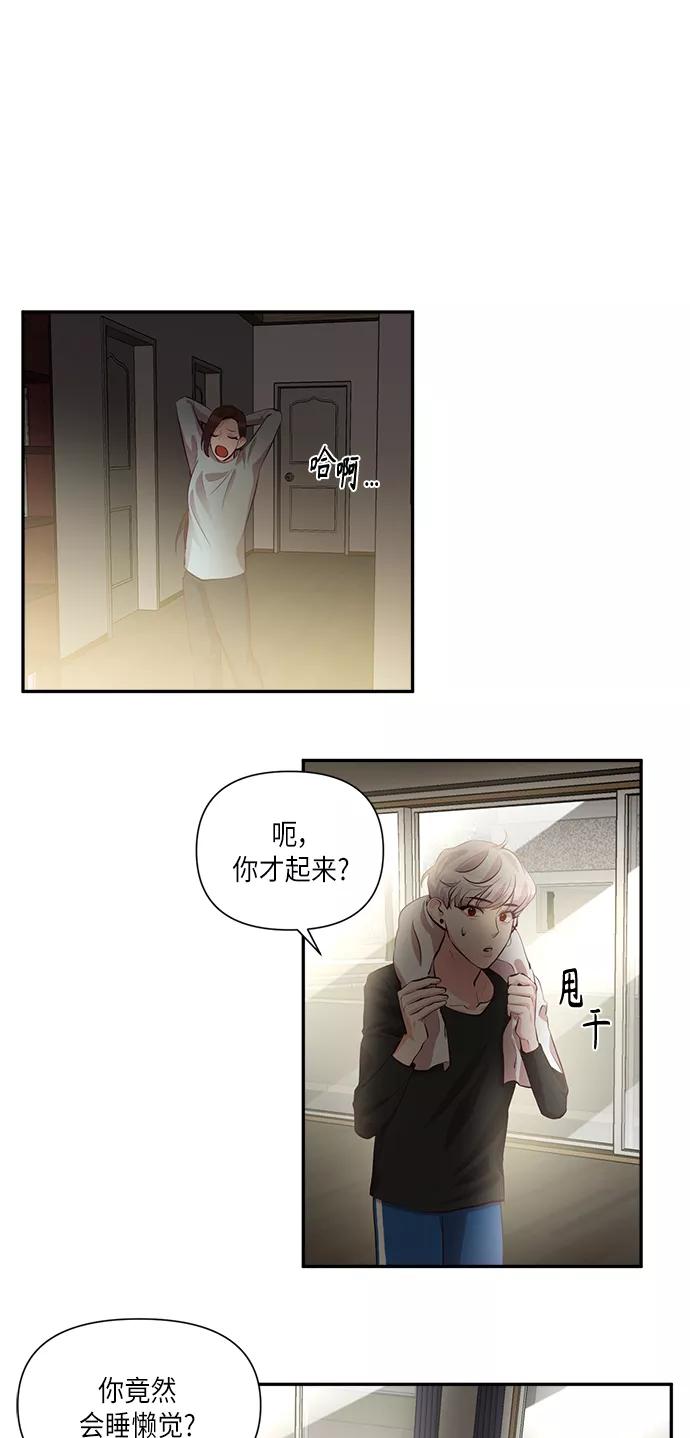 《路西法的女保镖》第37话 第18页