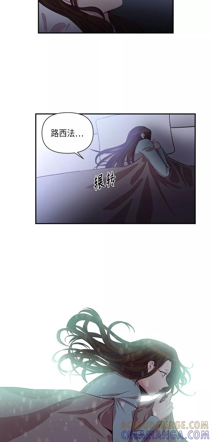 《路西法的女保镖》第37话 第15页