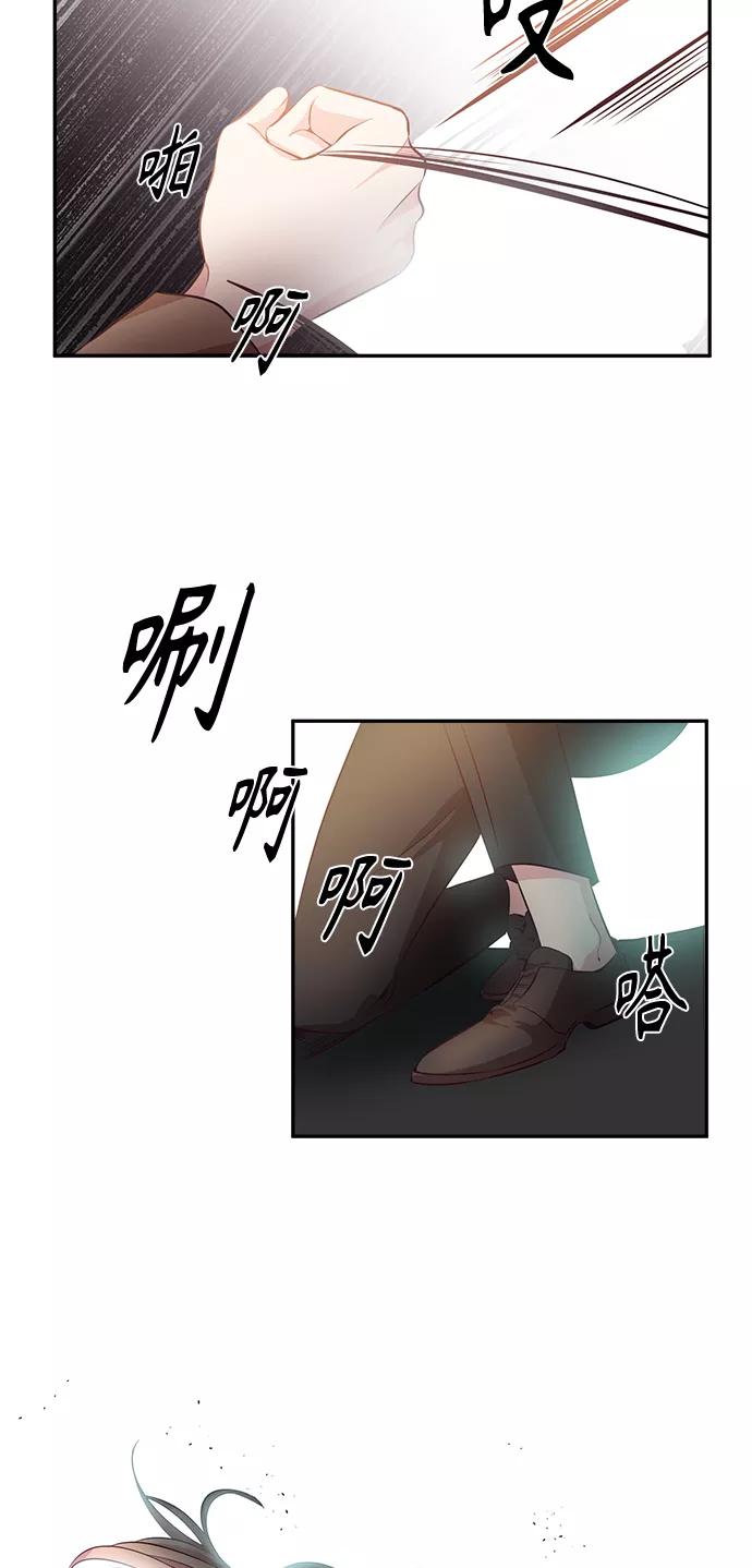 《路西法的女保镖》第37话 第34页