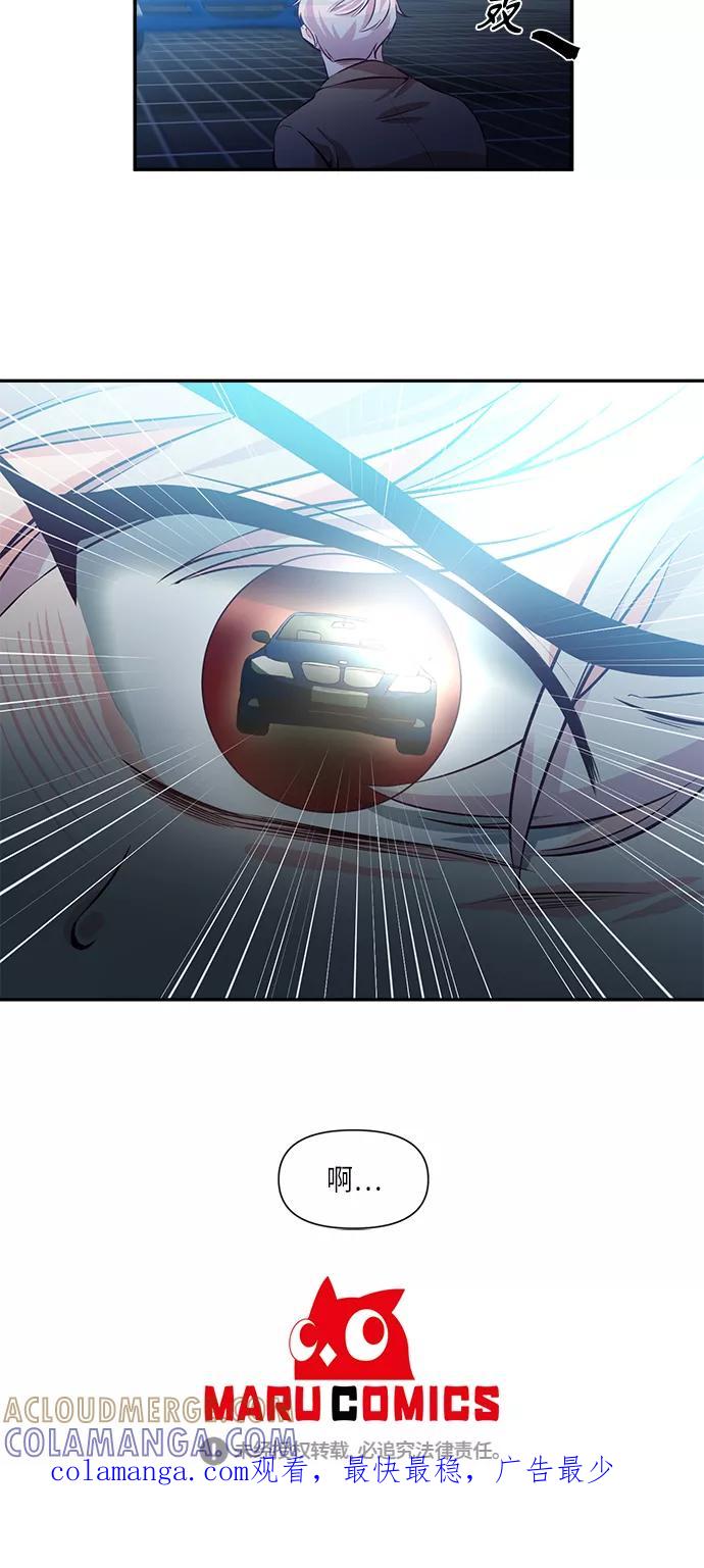 《路西法的女保镖》第37话 第37页
