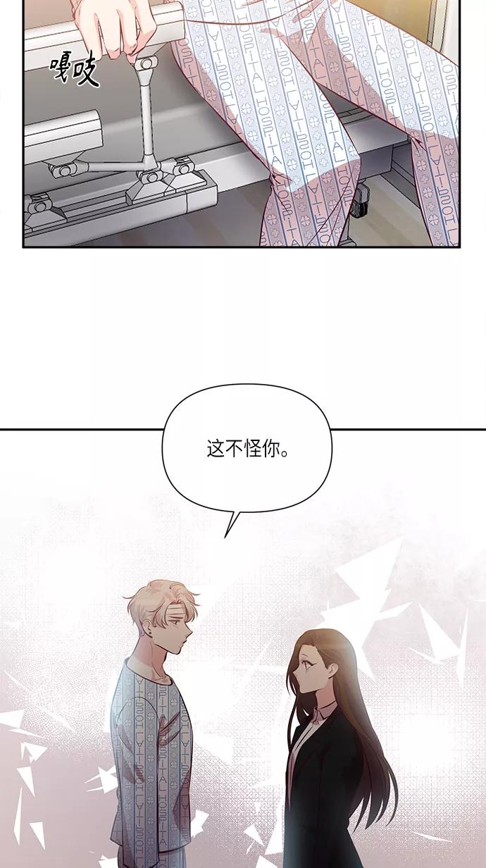 《路西法的女保镖》第38话 第20页