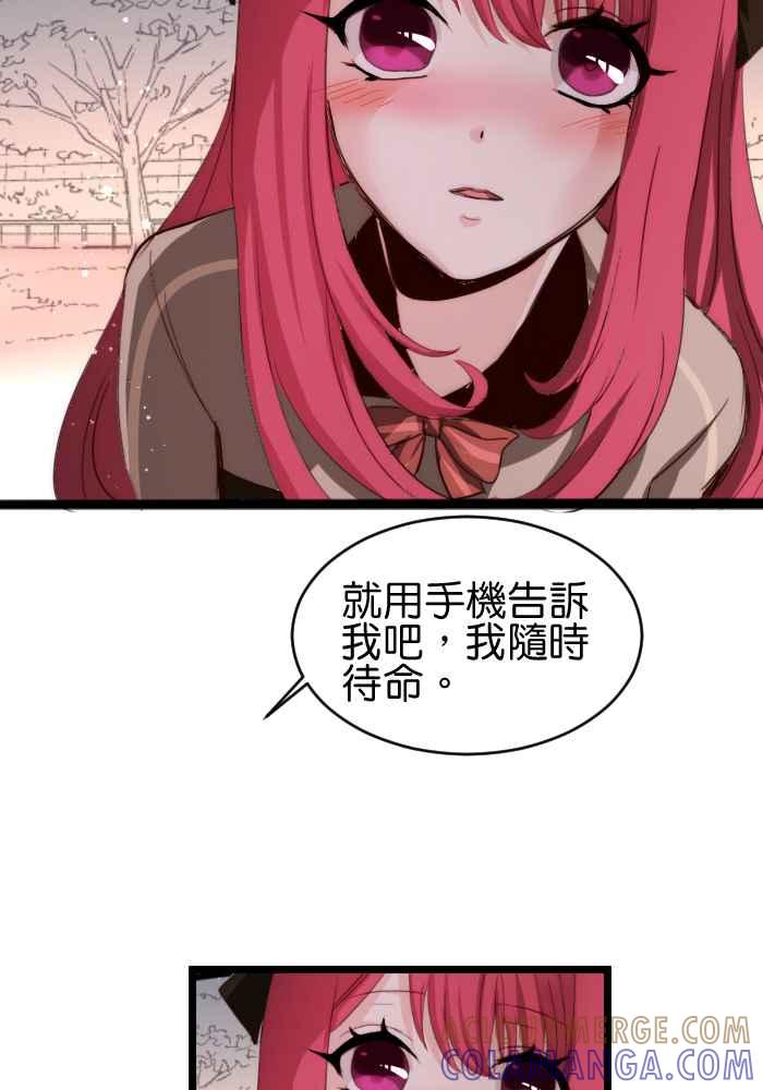 《倾恋的蜜封罐》036-- 约会篇 (5) 第19页