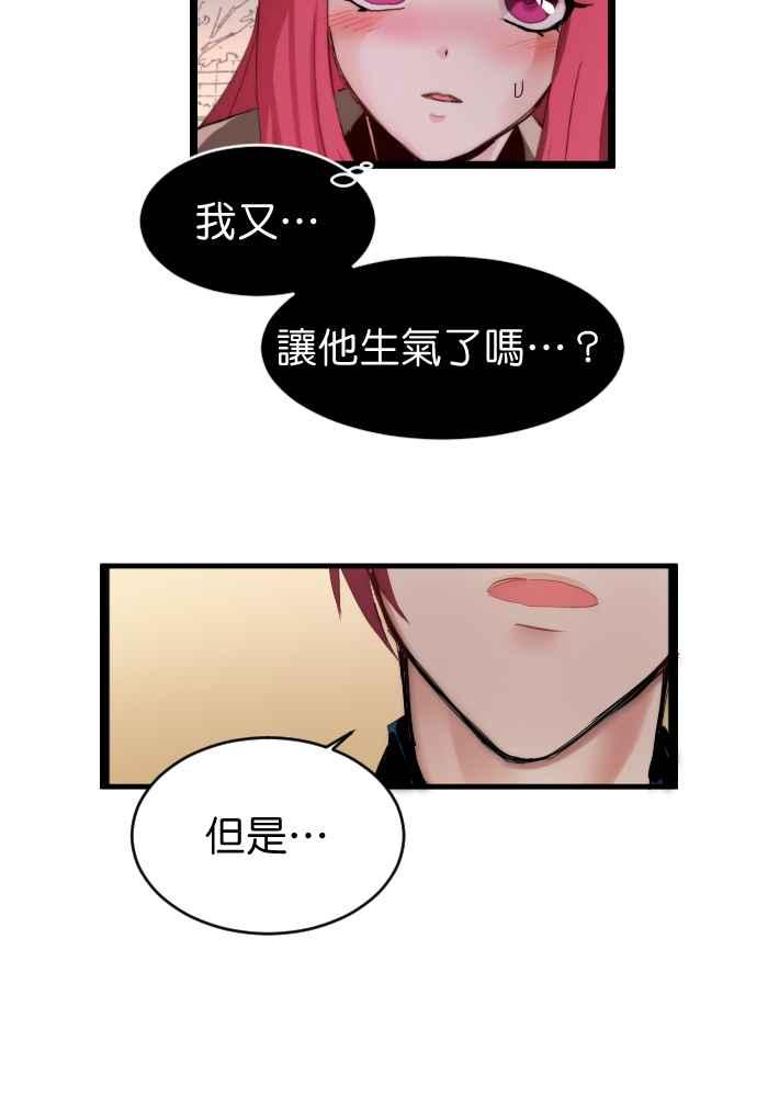 《倾恋的蜜封罐》036-- 约会篇 (5) 第20页