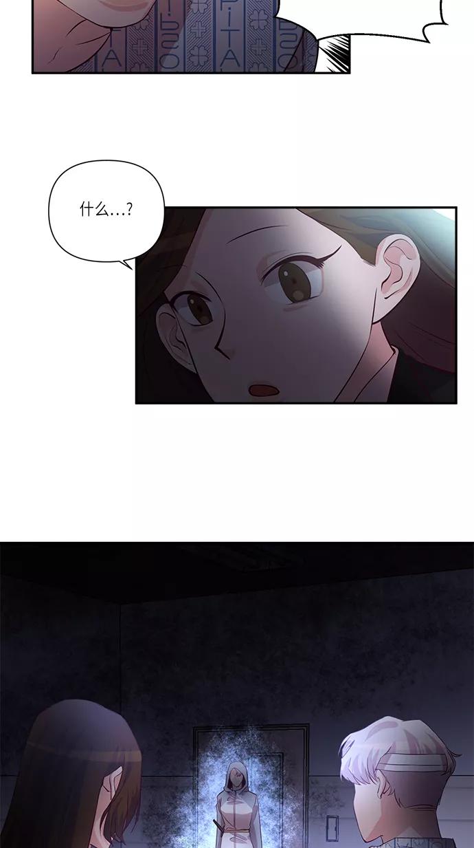 《路西法的女保镖》第38话 第33页