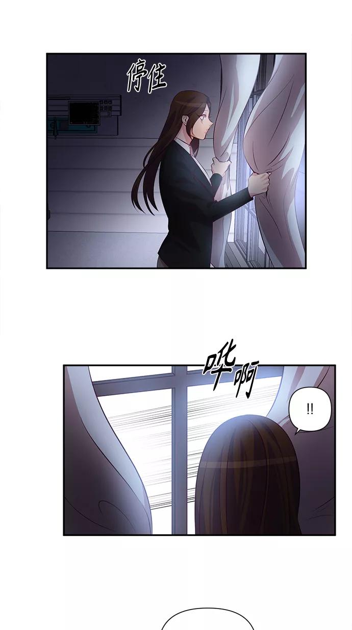 《路西法的女保镖》第38话 第30页