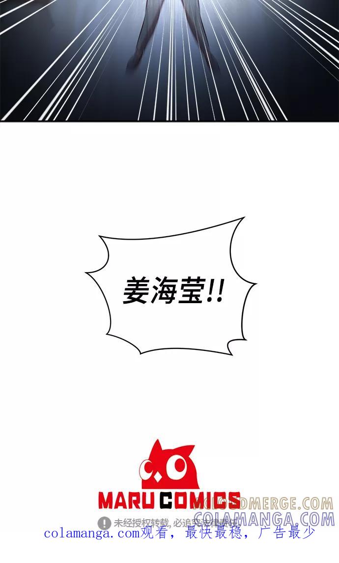 《路西法的女保镖》第38话 第52页