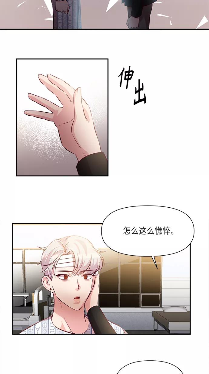 《路西法的女保镖》第38话 第21页