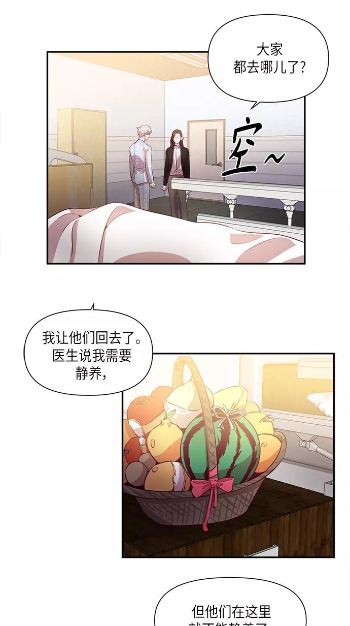 《路西法的女保镖》第38话 第23页