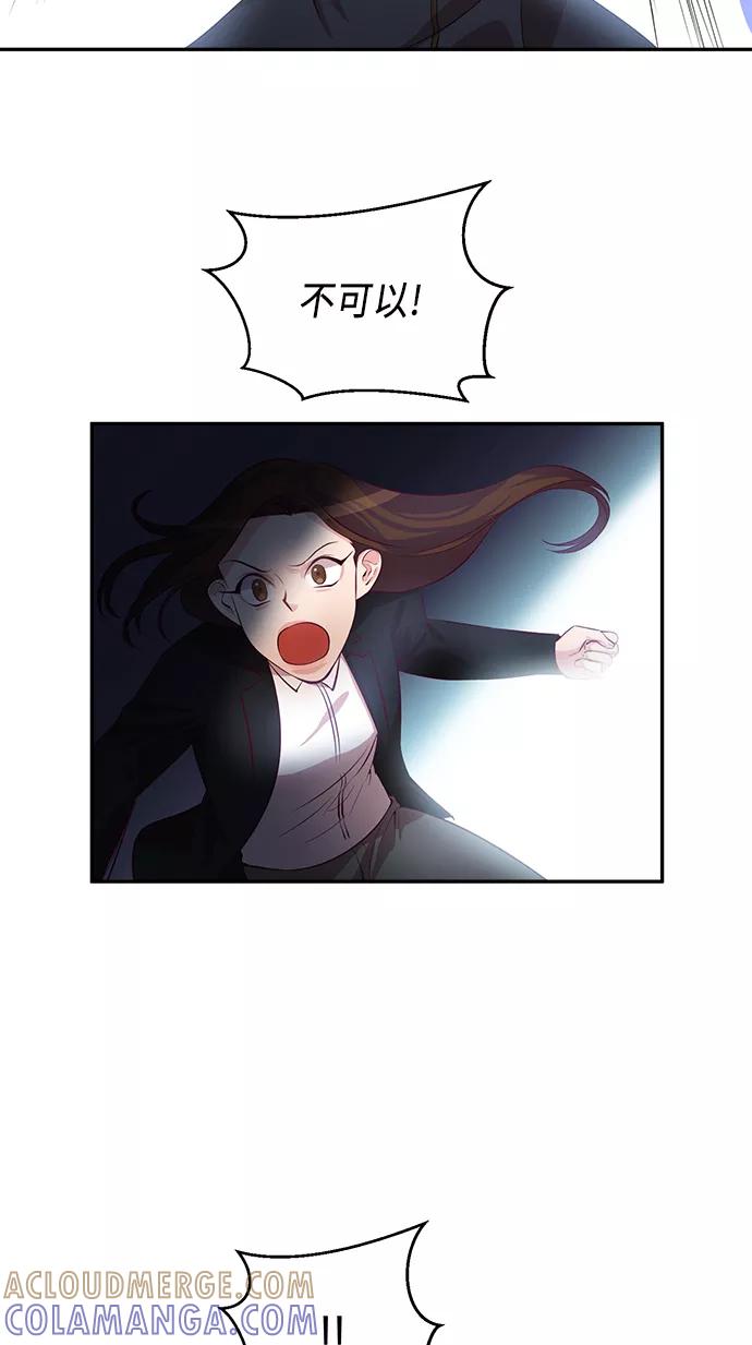 《路西法的女保镖》第38话 第40页