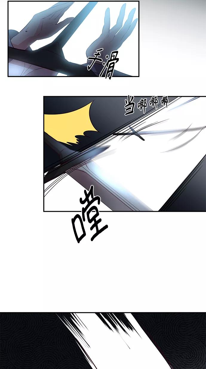 《路西法的女保镖》第38话 第42页