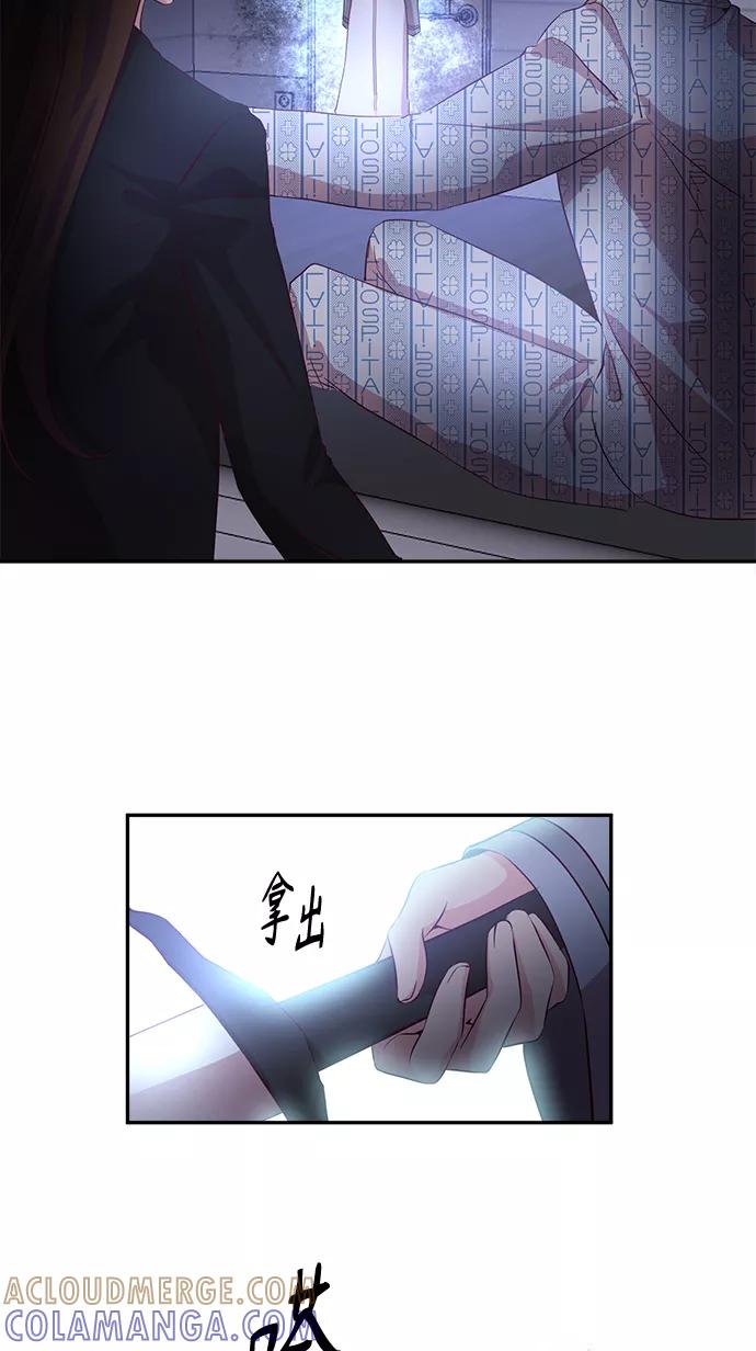 《路西法的女保镖》第38话 第34页