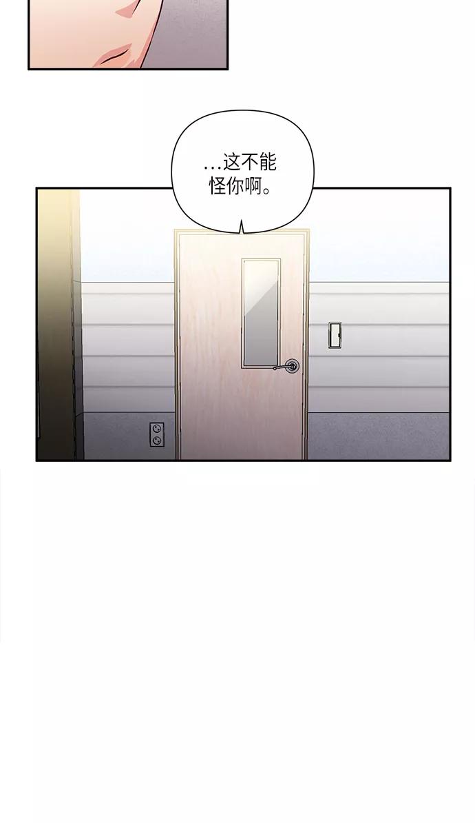 《路西法的女保镖》第38话 第14页