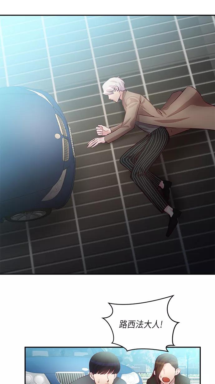 《路西法的女保镖》第38话 第3页