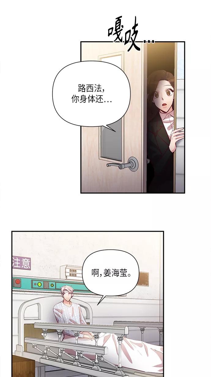 《路西法的女保镖》第38话 第18页