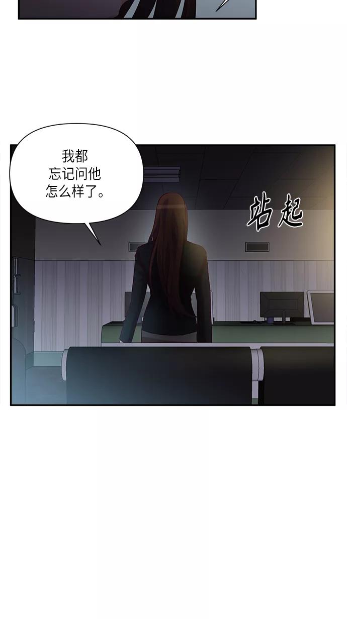 《路西法的女保镖》第38话 第17页