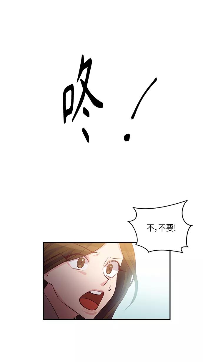 《路西法的女保镖》第38话 第2页