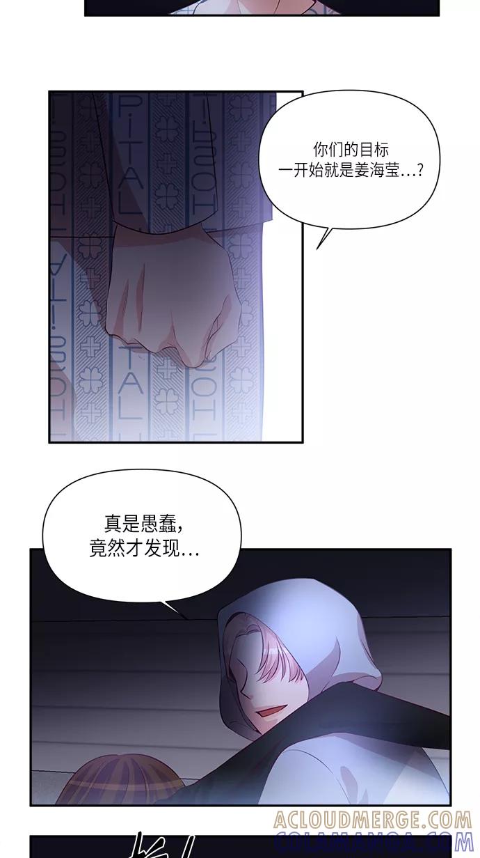 《路西法的女保镖》第38话 第49页