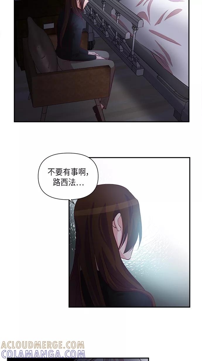 《路西法的女保镖》第38话 第28页