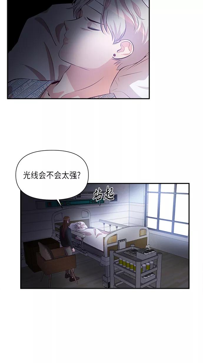 《路西法的女保镖》第38话 第29页
