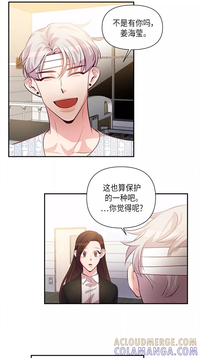 《路西法的女保镖》第38话 第25页