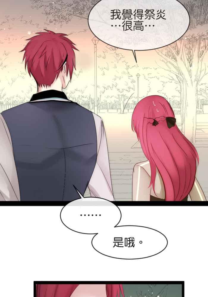 《倾恋的蜜封罐》036-- 约会篇 (5) 第12页
