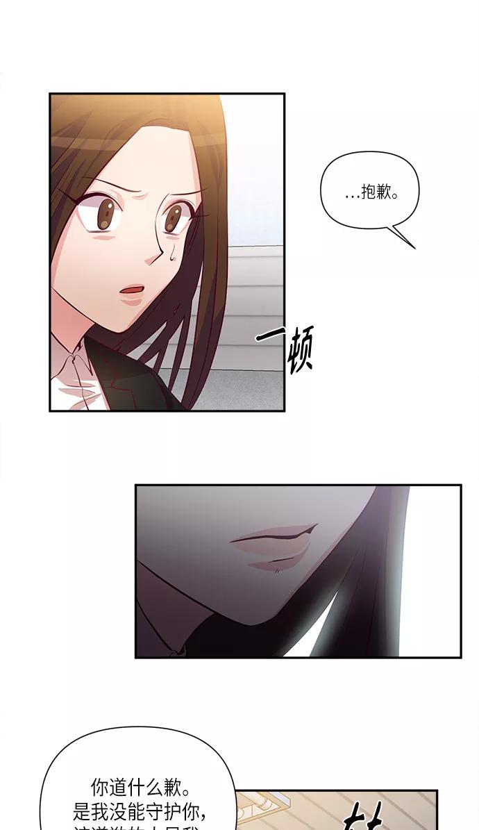 《路西法的女保镖》第38话 第11页