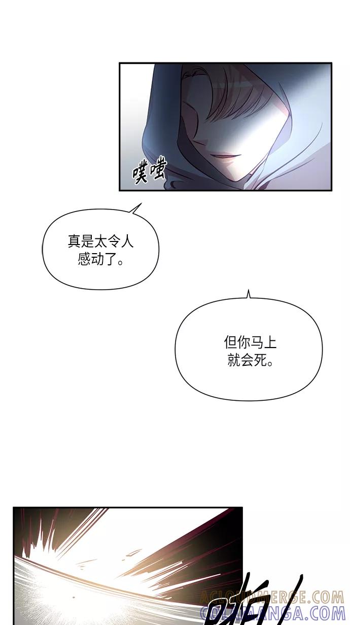 《路西法的女保镖》第38话 第37页