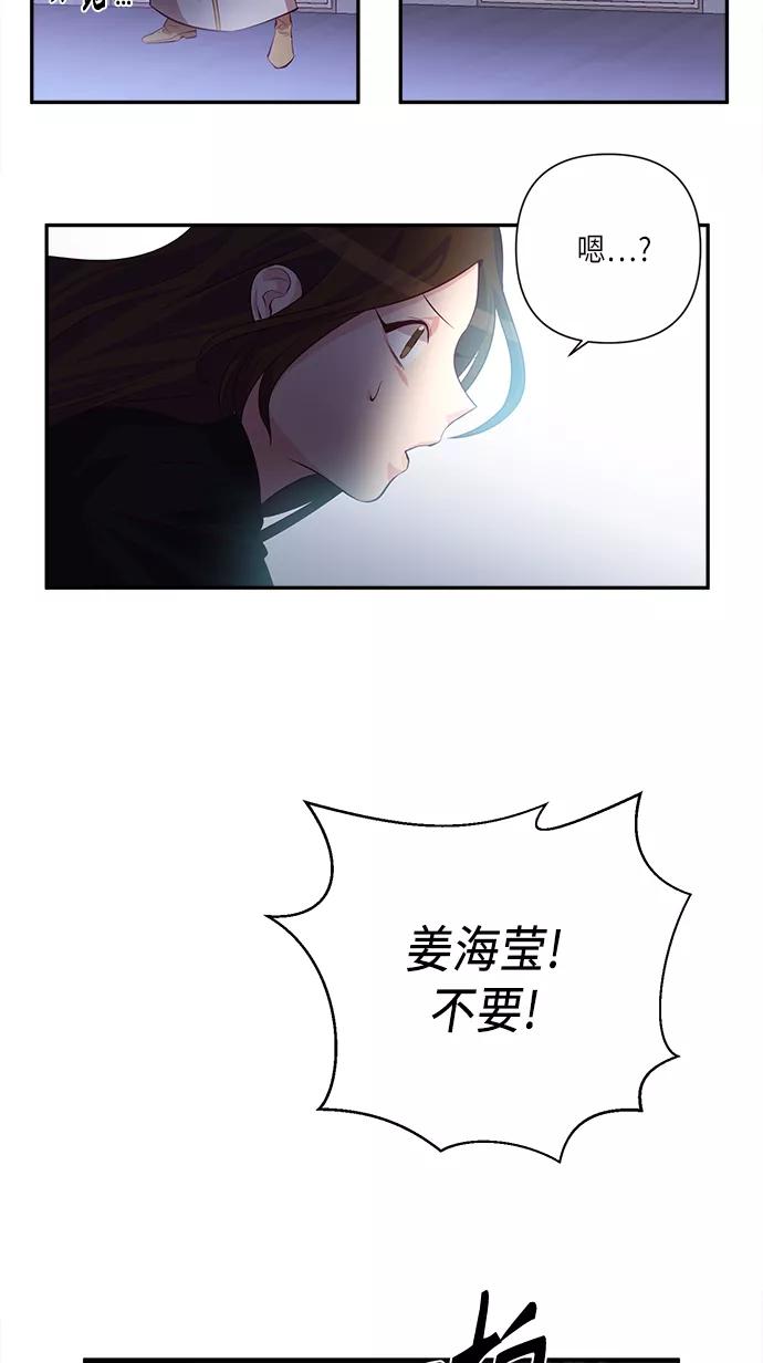 《路西法的女保镖》第38话 第45页