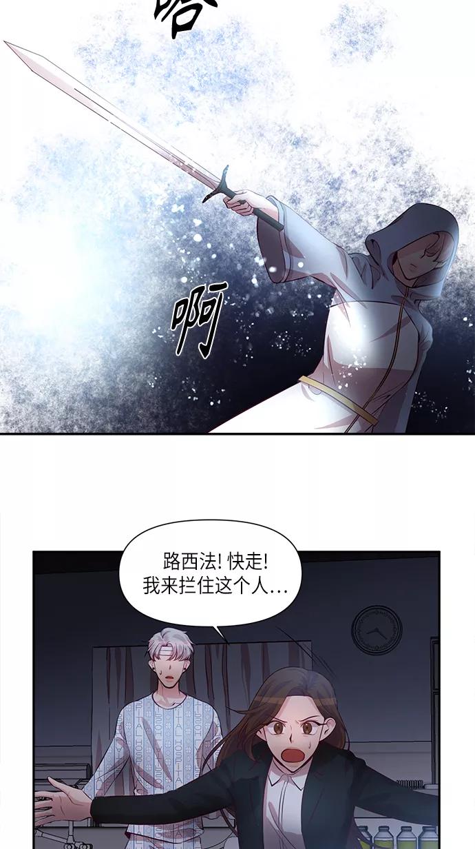 《路西法的女保镖》第38话 第35页