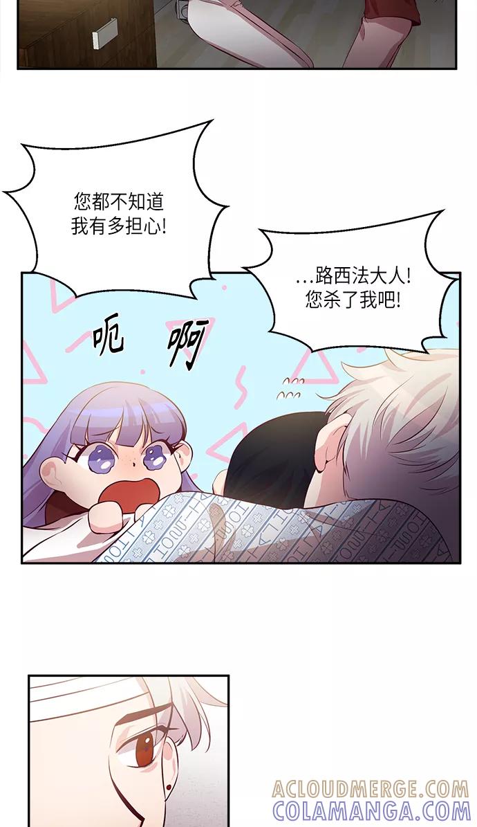 《路西法的女保镖》第38话 第13页