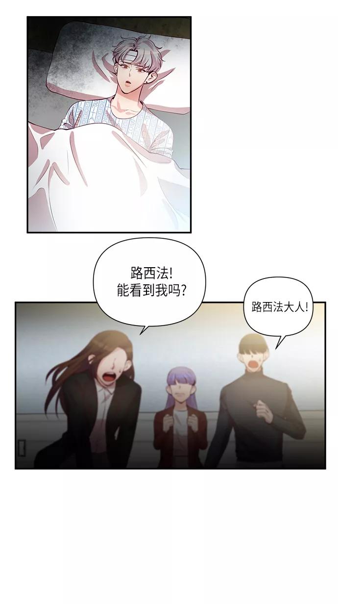 《路西法的女保镖》第38话 第8页