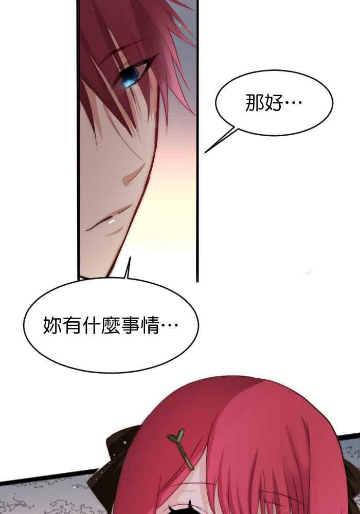 《倾恋的蜜封罐》036-- 约会篇 (5) 第18页