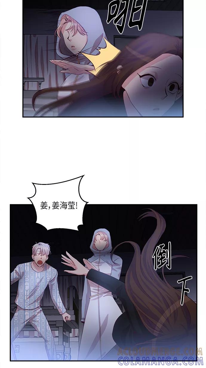 《路西法的女保镖》第38话 第46页